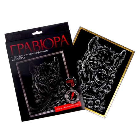 Set for the creativity "Lama and Cat": engraving and application-1