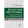 Japanese hieroglyphs. Workbook for continuing. Levels JLPT N3-N2. Voronina N.A.