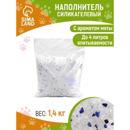Silicahel filler, crystals, 4 l, mint aroma-2