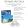 Natural minerals for water purification, a “crystal drop” set, 50 g