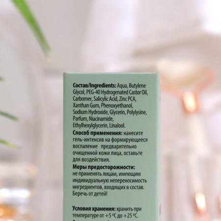 Local Pharmlevel Niacin gel-3