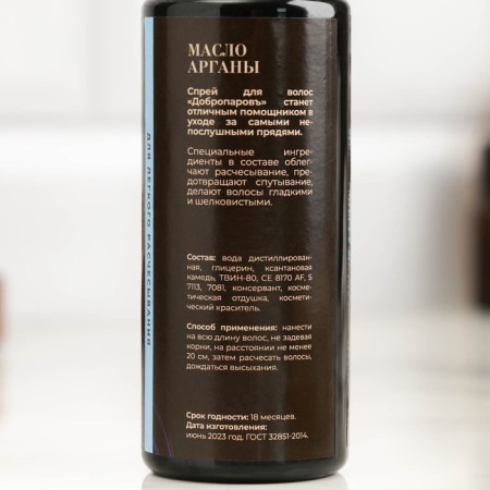 Hair spray after the Bani "Argan oil" against split tips of 150 ml with a dispenser-1
