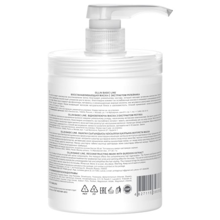 Basic Line restoring mask with burdock extract, 650 ml-1