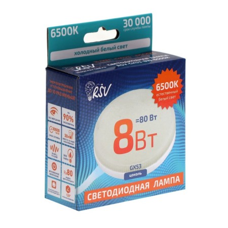 RSV-GX53-8W-6500K LED lamp-3