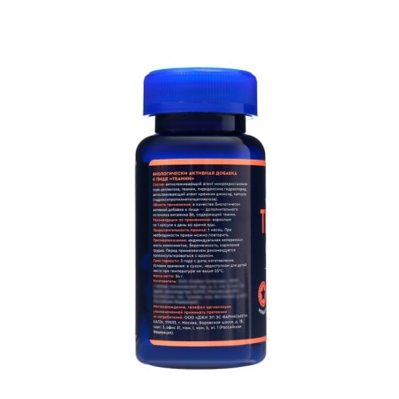 Theanin, to improve brain function, mental activity, 60 capsules of 300 mg-1