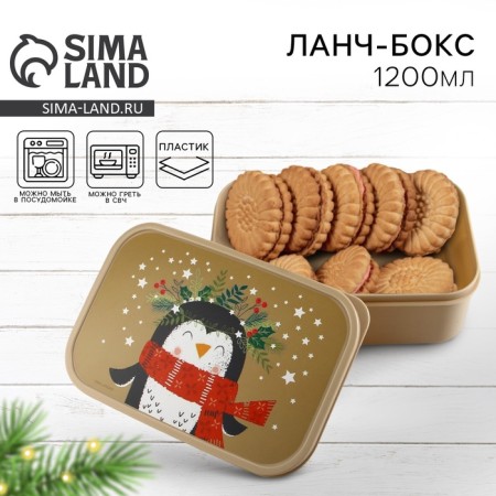 New Year. Penguin lunch-box, 1200 ml