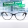 Ready glasses BOSHI 86018, gray color, +1.5