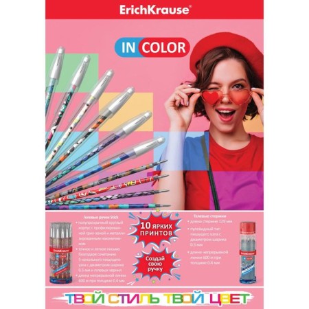 Gel rod 129 mm Erichkrause Walkers, node 0.5 mm, blue ink blue-1