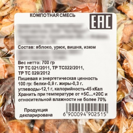 Composite mixture, 4 ingredients, 700 g-1