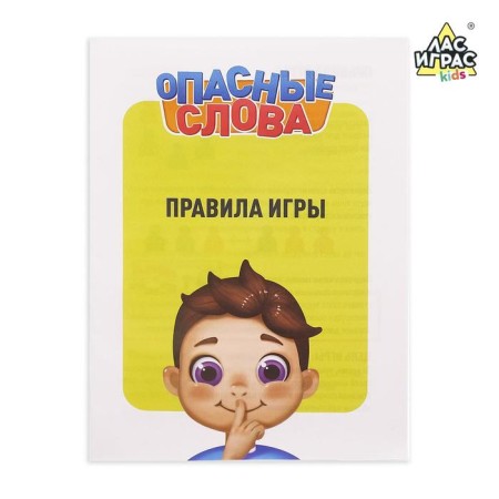 A board game for guessing the words “Dangerous words”: bell, sand clock, cards, 2-6 players, 7+-3