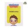 A board game for guessing the words “Dangerous words”: bell, sand clock, cards, 2-6 players, 7+