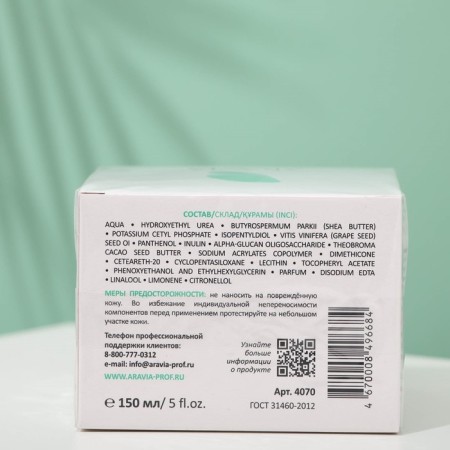 Facial cream "Aravia Professional", supervision and recovery, with urea, 150 ml-2