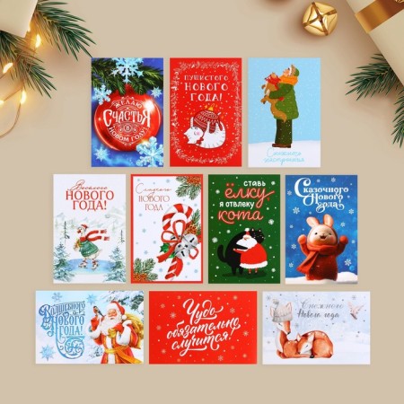 Set of mail cards "Happy New Year", 10 pieces, 10 x 15 cm, New Year