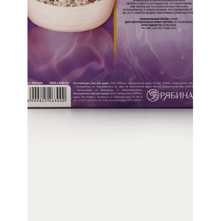 Gift set Ural Lab: shower gel 250 ml, lilac aroma and bath salt with lavender petals 150 g-17