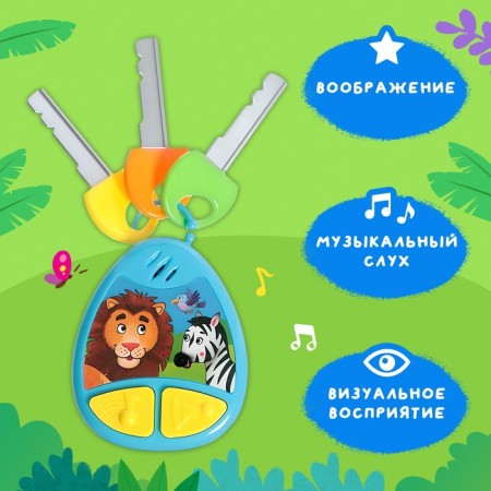 Musical keychain, sound, blue color-1