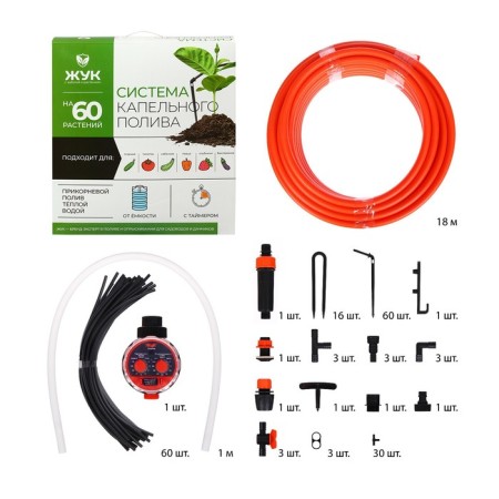 A set of drip irrigation from capacity, 60 plants, with a timer, "beetle"-1