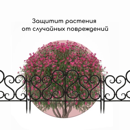 Decorative fence, 32 × 300 cm, 6 sections, plastic, black-5