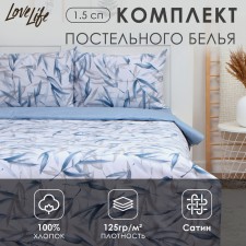 Lovelife Lovelife Lowel 1,5SP 