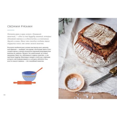 Hygge: Секрет датского счастья. Викинг М.-1