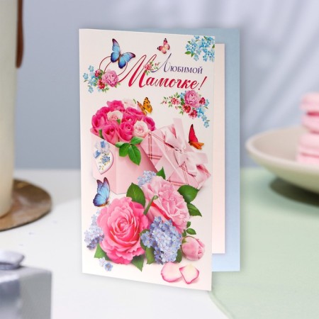 Postcard "Beloved Mom!" Box, A5-3