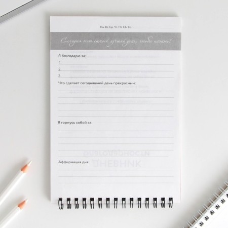 Gratitude Diary "Butterfly", A5 format, 30 sheets-3