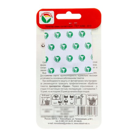 Seed Tomat "Monomakh cap", mid -season, 20 pcs-1