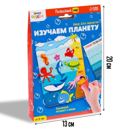 The training set "Studying the planet", the underwater world-1