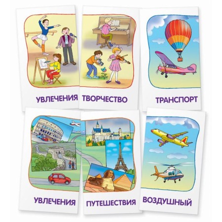 Set. The average package with IQ games for the development of non-standard thinking (3-6 years). With a pyramid-16