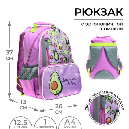 School backpack, 37 x 26 x 13 cm, ergonomic back, calligrata orth "avocado"