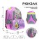 School backpack, 37 x 26 x 13 cm, ergonomic back, calligrata orth "avocado"