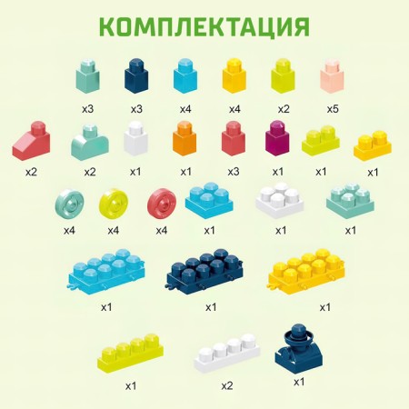 Designer in the Number Train case, 2 assembly options, 55 parts, turquoise box-4
