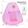Children's Game Tent "Sweet Princess" Princess