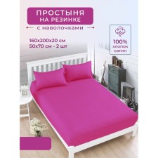 Простыня на резинке с наволочками Diva Afrodita, размер 160x200x20 см, 50x70 см - 2 шт
