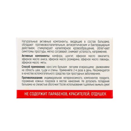 Body balm "natural pharmacy" juniper, 100 ml-4