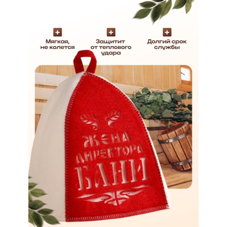 Шапка для бани "Жена директора бани" с аппликацией-2