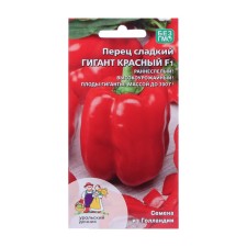 Sweet pepper seeds 
