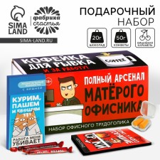 Минигифтбокс «Матёрый офисник»: жевательная карамель со вкусом вишни, 50 г., молочный шоколад, 27 г., беруши