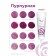 Food dye Top Decor gel "purple", 100 g