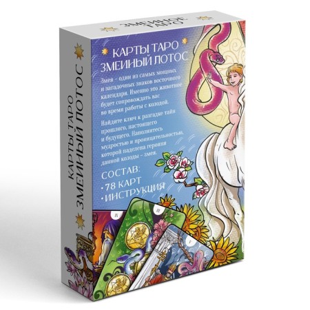 Tarot cards "Snake lotus"-1