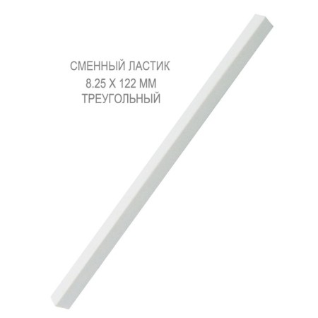 Набор сменных ластиков для держателя Penac Tri Eraser-2