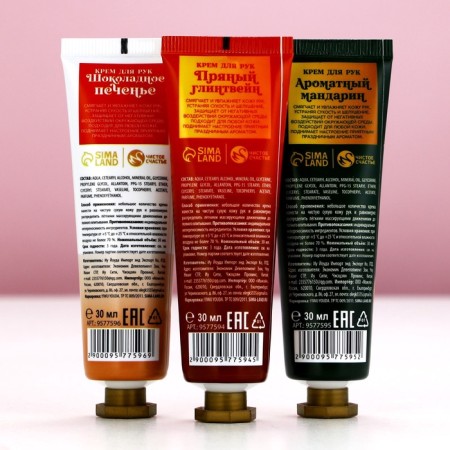 Gift set of cosmetics, hand cream, 3 x 30 ml, new year-3