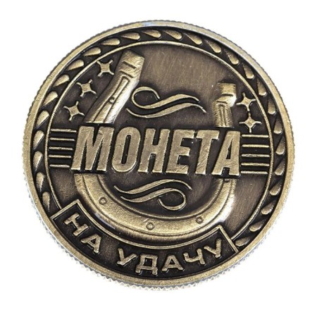 Coin souvenir "Luck, happiness and wealth"-3