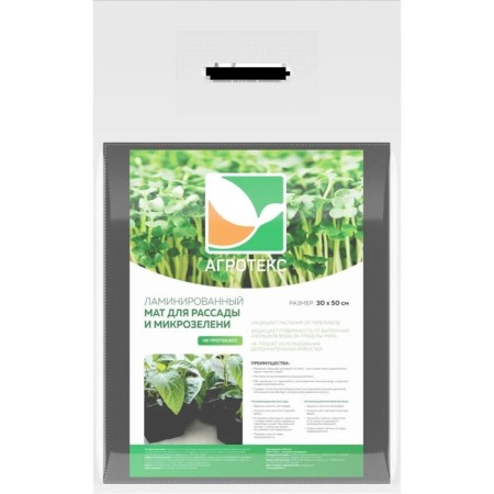 Mat for seedlings and microsenens, 0.5 × 0.3 m, with UV stabilizer