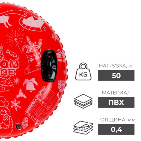Tubing Winter Star Winter Star, D = 90 cm-1