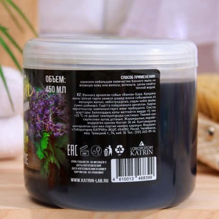 Thick soap for the bath "Bank" black, 450 ml-2