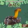 Royal snake "Royal Cobra"