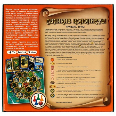 Board game "Great Colonists", 2-4 players, 7+-4