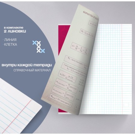 A set of subject notebooks of 48 sheets "photo", 10 items with reference material, covered cardboard, OFSET block-5