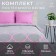 Bedding Ethel Duet "Morning in Morocco" 143x215-2 pcs, 240x220, 70x70-2 pcs