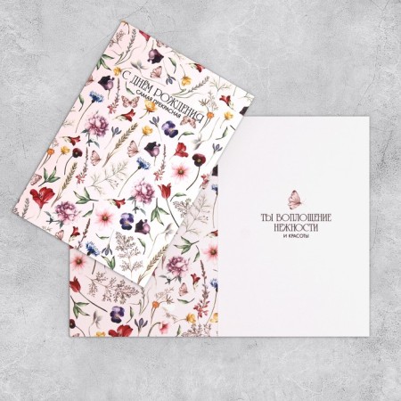 Set of postcards "Happy Birthday", 10 pcs-18